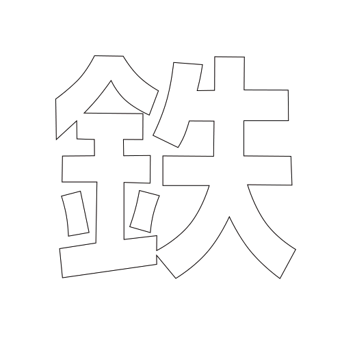 Kurogane Logo